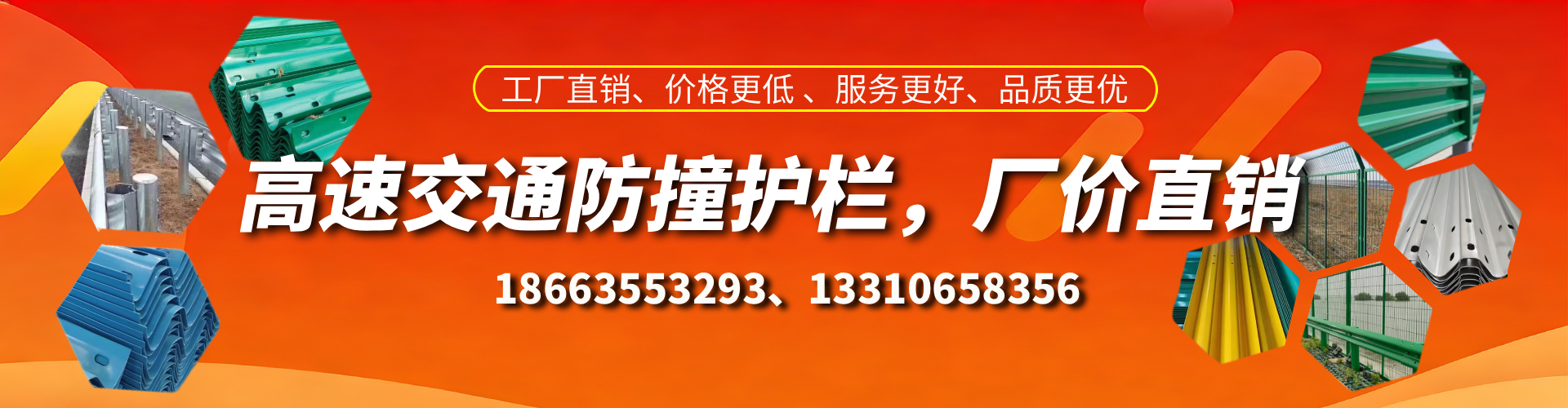 广元高速护栏生产厂家